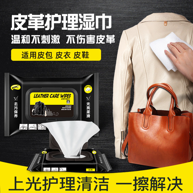 标奇皮衣护理液湿巾清洗通用皮具绵羊真皮夹克清洗剂去污上光保养,洗护清洁剂/卫生巾/纸/香薰,鞋油,淘宝优惠券,粉丝福利购,淘宝优惠卷