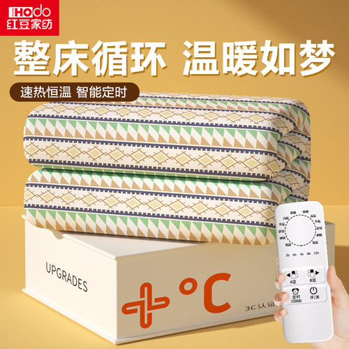 Hodo红豆电热毯单人2024新款