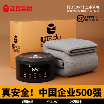 红豆集团家纺水暖毯家用水暖电热毯电褥子水循环加热水热毯智能