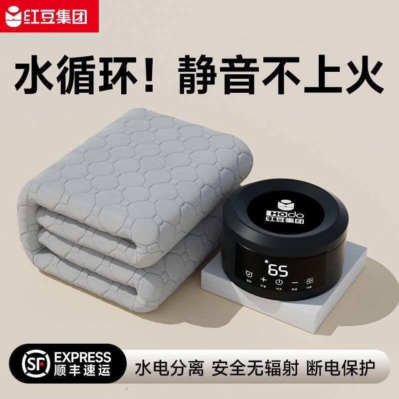 红豆集团家纺水暖毯家用水暖电热毯电褥子水循环加热水热毯智能