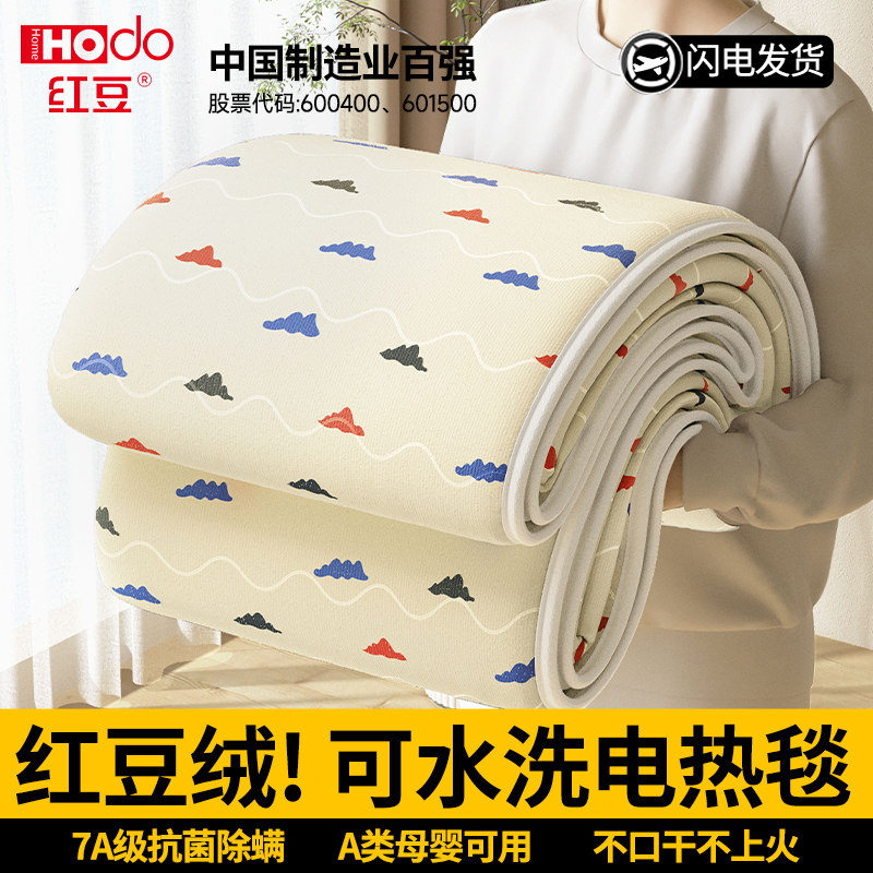 Hodo红豆石墨烯电热毯双人电褥子单人家用正品官方旗舰店2024新款