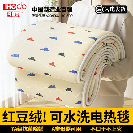Hodo红豆石墨烯电热毯双人电褥子单人家用正品官方旗舰店2024新款