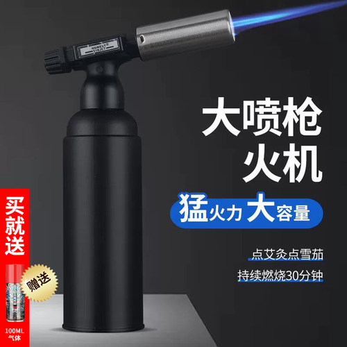 百诚直冲户外大焊枪可充气打火机