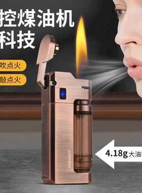 声控按压煤油打火机4.18g