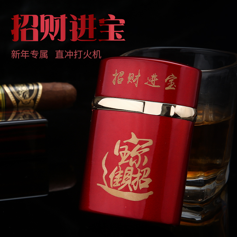 百诚充气防风烟雪茄艾灸专用