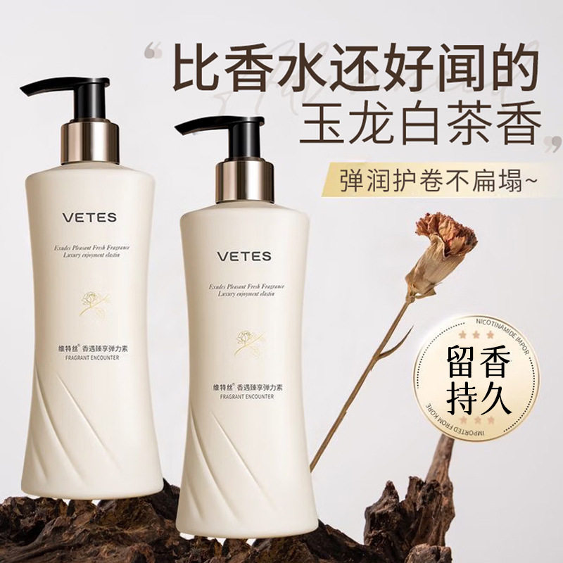 维特丝弹力素护卷发持久蓬松造型烫后护卷理发店专用弹力素护卷素