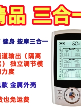 充电理疗仪经络仪多功能按摩器