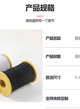 黑白现货0.5mm橡筋线高弹缝纫针织线服装打揽辅料可DIY300米一卷