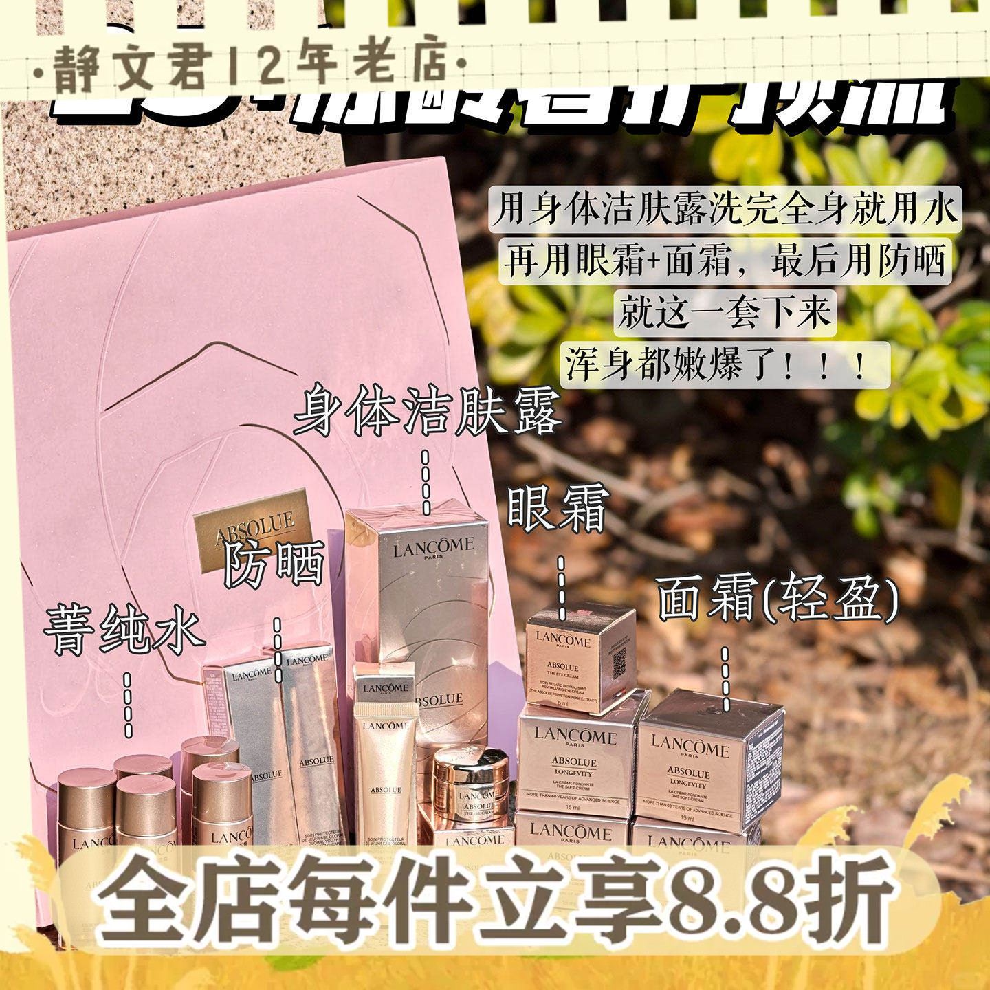 兰蔻菁纯护肤15件套礼盒装配礼袋图片