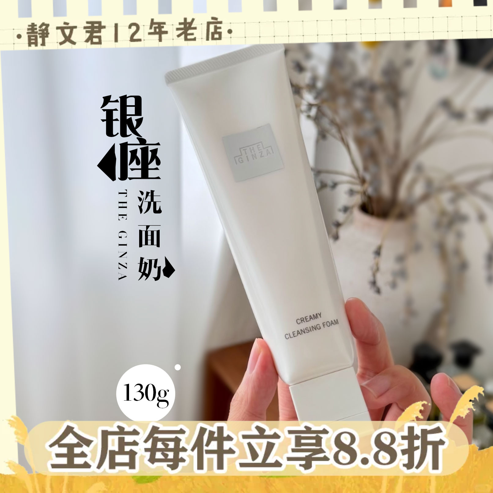 资生堂御银座贵妇洗面奶130g/30g图片