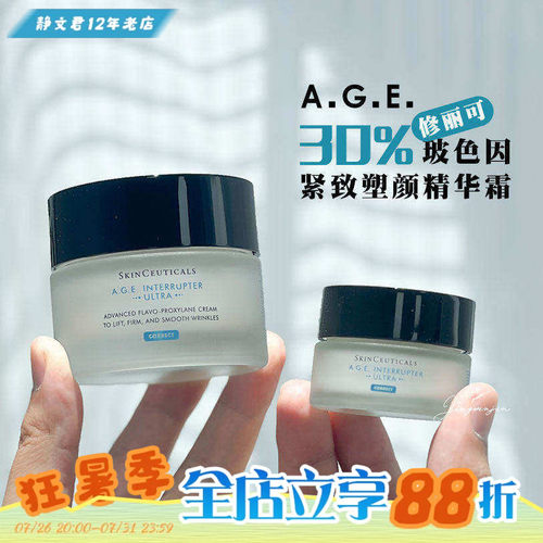 修丽可AGE面霜48ml紧致抗糖