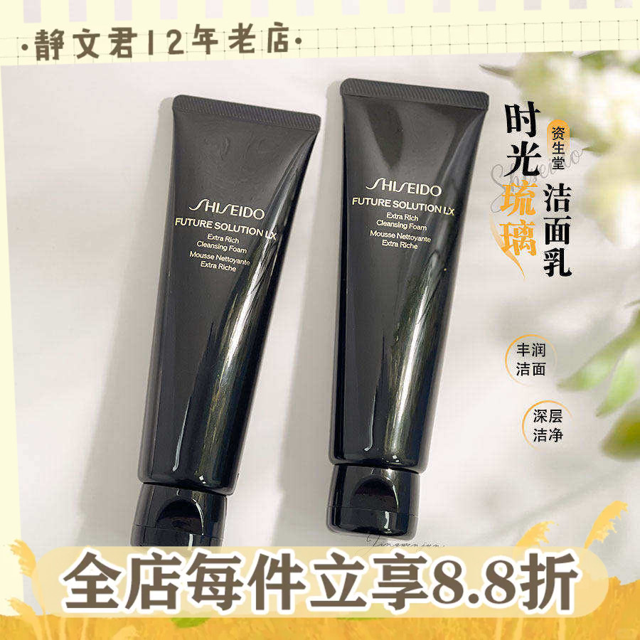 新版资生堂时光琉璃洗面奶图片