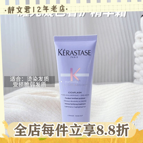 卡诗玻尿酸水光护发素75ml滋养