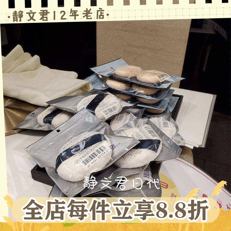 资生堂CPB肌肤之钥蜜粉扑粉扑图片