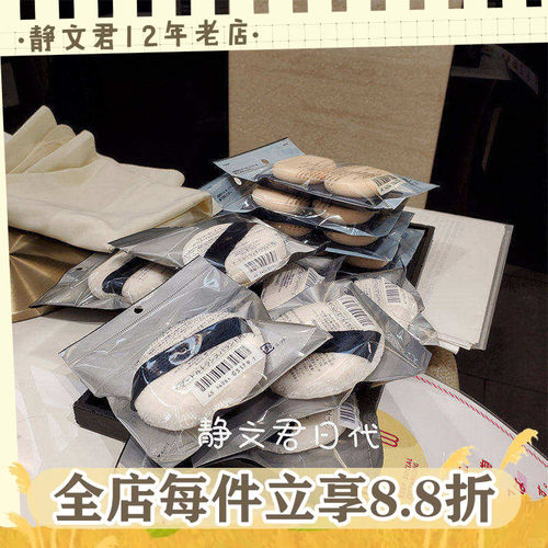 资生堂CPB肌肤之钥蜜粉扑粉扑