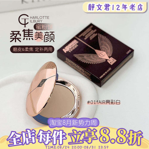 CT柔焦持久无暇蜜粉饼01Fair8g