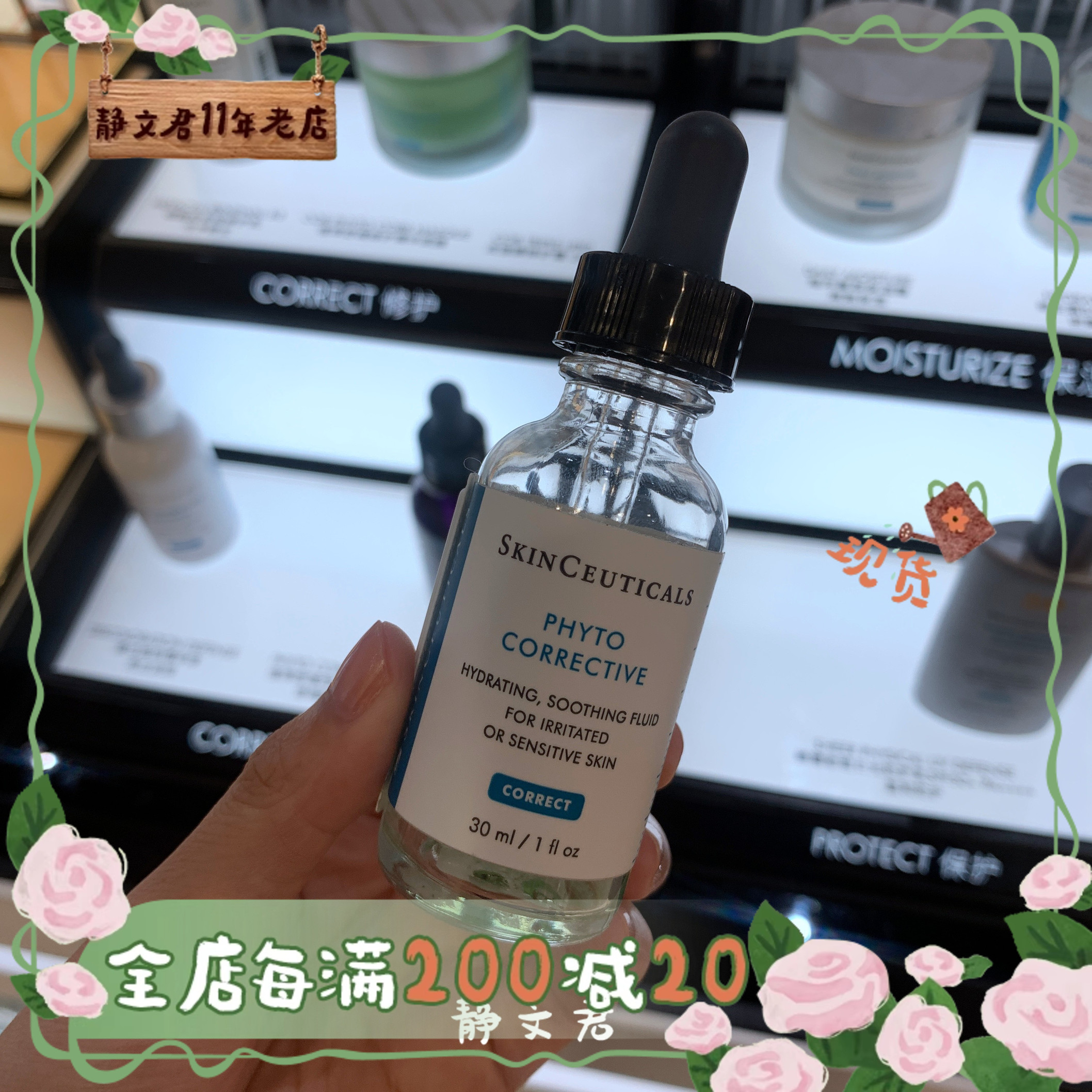 修丽可色修精华液30ml淡化痘印