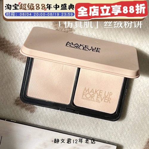 玫珂菲仿真肌丝绒粉饼11g新款
