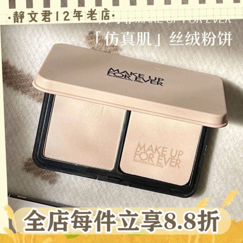 玫珂菲仿真肌丝绒粉饼11g新款
