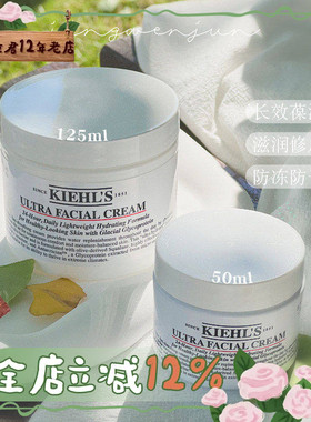 科颜氏高保湿面霜50ml/125ml补水保湿滋润舒缓褪红灭火急护霜14ml
