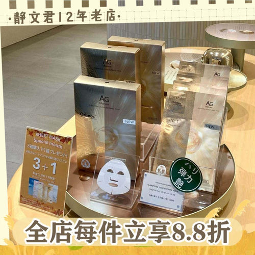 ag日本抗糖cocochi面膜