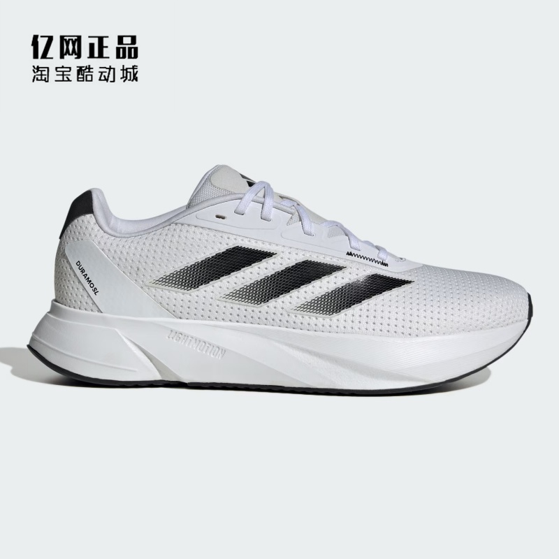Adidas 阿迪达斯 DURAMO SL 男子轻质缓震运动训练跑步鞋 IE7262