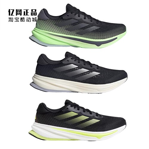 阿迪达斯 SUPERNOVA 男款减震运动鞋跑步鞋 IG5844 IG5846 JH9628