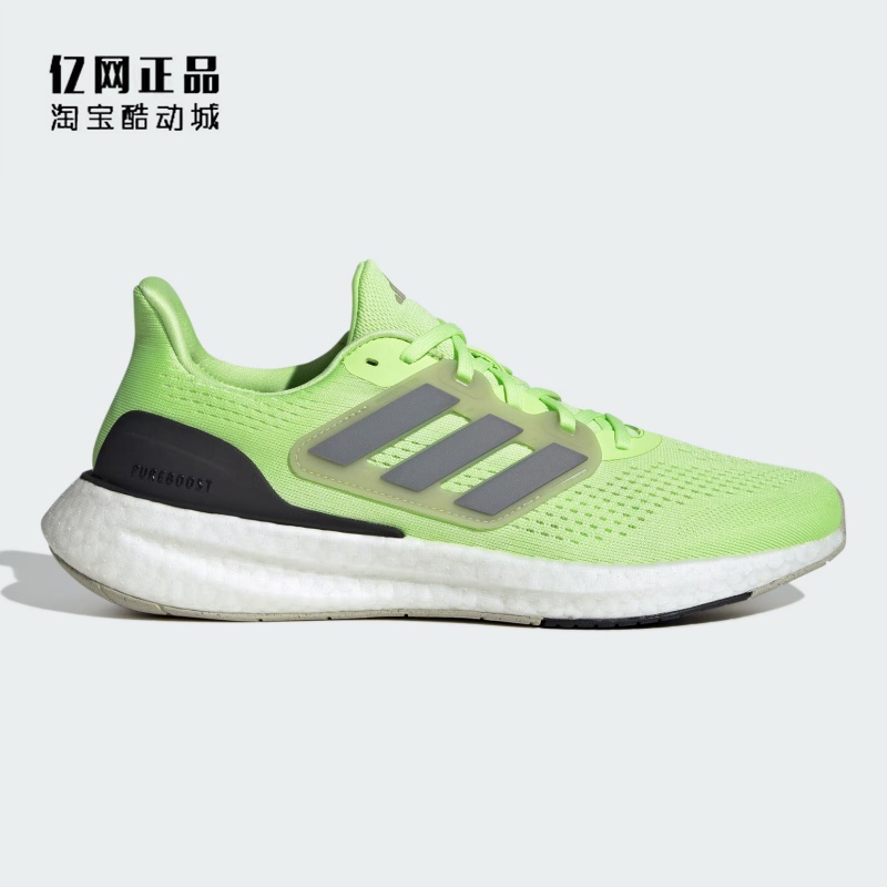 Adidas 阿迪达斯 PUREBOOST 23 男缓震舒适透气运动跑步鞋 IF1550