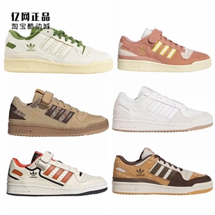 男女休闲板鞋 FORUM 三叶草 GW4334 HQ4605 FZ6293 FZ6296 Adidas