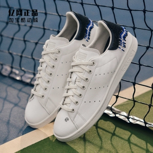 SMITH 男女陈冠希同款 经典 Adidas 板鞋 STAN 休闲鞋 JR0022 三叶草