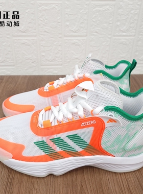 Adidas 阿迪达斯 男款缓震舒适防滑耐磨运动篮球鞋 IE9266 IF0470