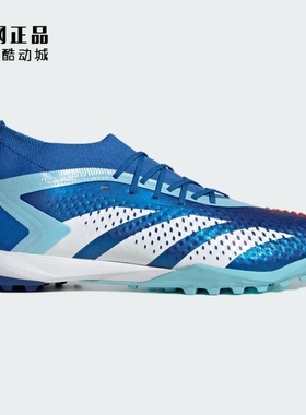 Adidas 阿迪达斯 PREDATOR ACCURACY.1 TF碎钉人草足球鞋 GZ0008