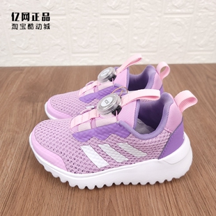 Adidas 阿迪达斯 中大童夏季女童缓震舒适透气网面运动鞋 HP5808