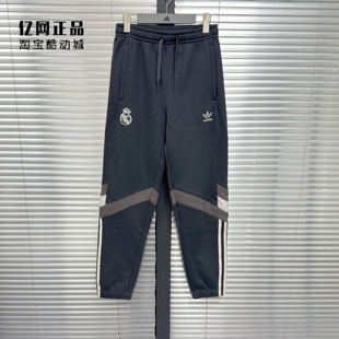 冬季 阿迪达斯 三叶草 男款 IM7463 加绒保暖皇马束脚收口针织长裤