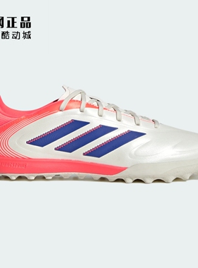 Adidas 阿迪达斯 COPA PURE III 男子TF碎钉人造草足球鞋 JR2853