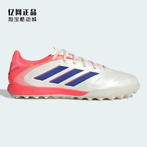 Adidas 阿迪达斯 COPA PURE III 男子TF碎钉人造草足球鞋 JR2853