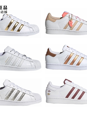 Adidas 三叶草 女子贝壳头板鞋FV3330 FV3392 FZ4445 0976 GW0570