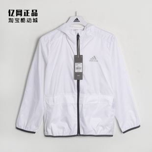 风衣透气皮肤衣 Adidas 男女中大童薄款 DV1677 阿迪达斯 DV0311