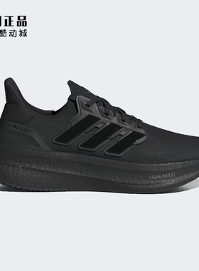 Adidas 阿迪达斯 ULTRABOOST 男女减震运动跑步鞋 IF1480 ID8812