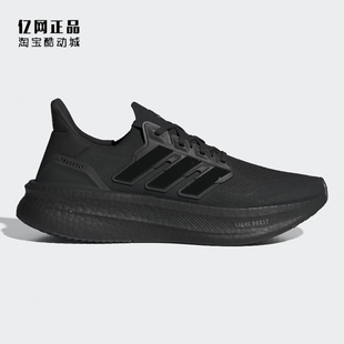Adidas 阿迪达斯 ULTRABOOST 男女减震运动跑步鞋 IF1480 ID8812