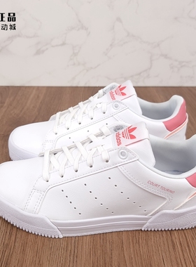 阿迪达斯 三叶草 大童女款经典百搭小白鞋低帮休闲鞋板鞋 H00765