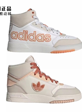 Adidas 三叶草 女款经典舒适时尚百搭高帮休闲板鞋 GW9534 HQ6947