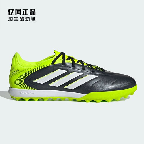 Adidas 阿迪达斯正品 COPA TF碎钉男子中端人造草足球鞋 JR2852