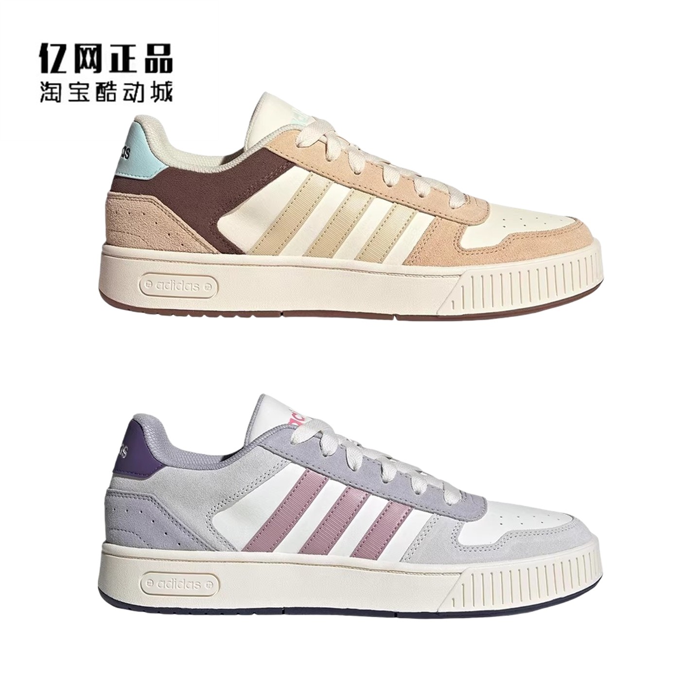 Adidas 阿迪达斯 男女经典款耐磨低帮休闲鞋板鞋 KI5876 KI5877,运动鞋new,板鞋,淘宝优惠券,粉丝福利购,淘宝优惠卷