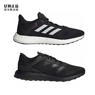 GW3501 Adidas GW4832 GW3499 减震舒适运动跑步鞋 PUREBOOST 男款