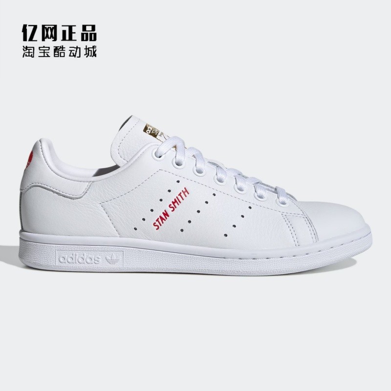 Adidas 三叶草 Stan Smith 女款经典百搭时尚低帮休闲板鞋 FV8260,运动鞋new,板鞋,淘宝优惠券,粉丝福利购,淘宝优惠卷
