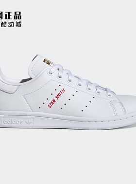 Adidas 三叶草 Stan Smith 女款经典百搭时尚低帮休闲板鞋 FV8260