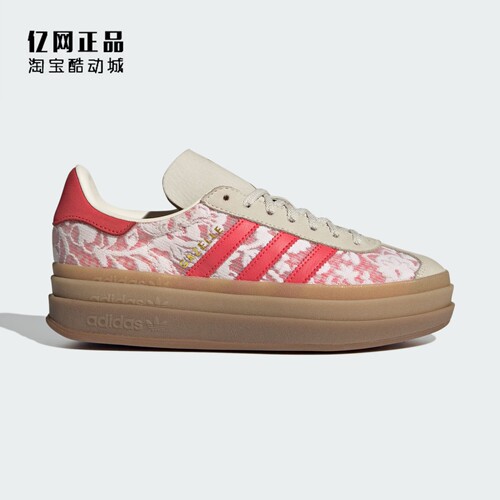 阿迪达斯 三叶草 GAZELLE BOLD 女子联名款厚底休闲板鞋 JR8885