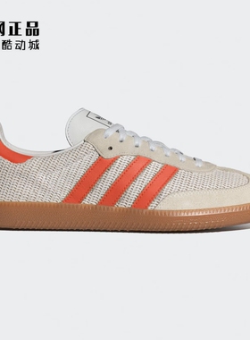 Adidas 三叶草 SAMBA OG 男女复古经典百搭德训鞋休闲板鞋 IG1380