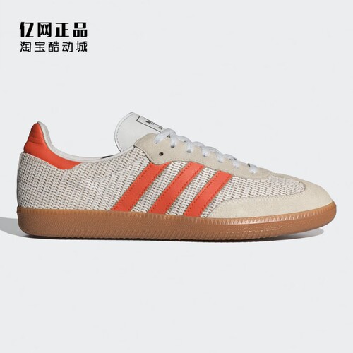 Adidas 三叶草 SAMBA OG 男女复古经典百搭德训鞋休闲板鞋 IG1380